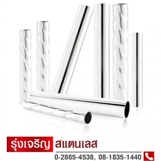 ท่อสแตนเลส ราคาส่ง ท่อสแตนเลส ราคาส่ง