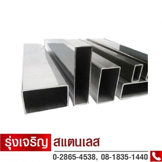 ขายส่งสแตนเลส บางแค