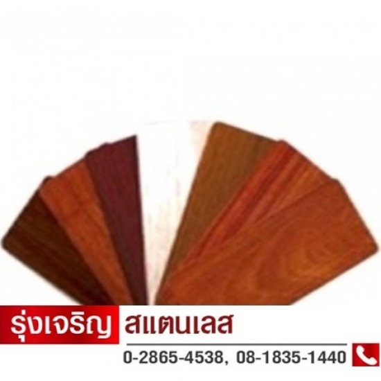 ขายส่งอลูมิเนียมลายไม้ 3D - ร้านขายส่งสแตนเลส แผ่นหลังคา บางแค ขายส่งอลูมิเนียมลายไม้ 3D - ร้านขายส่งสแตนเลส แผ่นหลังคา บางแค