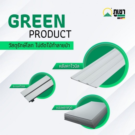 ร้านขายแผ่นหลังคาไวนิล ร้านขายแผ่นหลังคาไวนิล